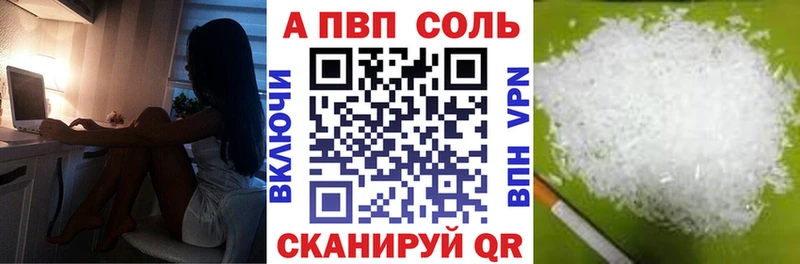APVP кристаллы  Фрязино 