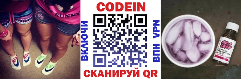 Кодеиновый сироп Lean Purple Drank  Фрязино 