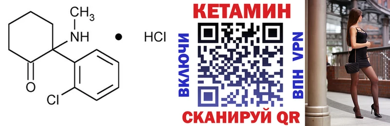 OMG ТОР  Фрязино  КЕТАМИН VHQ 