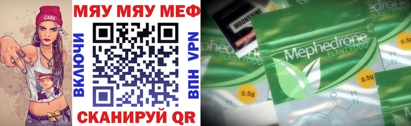 что такое наркотик  Фрязино  МЕФ 4 MMC 