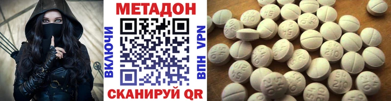 Метадон кристалл Фрязино
